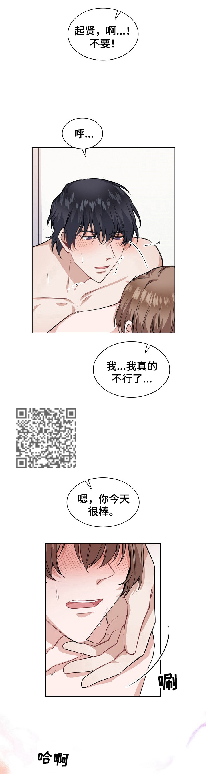《欧米伽盒子》第18章自作多情 第6页
