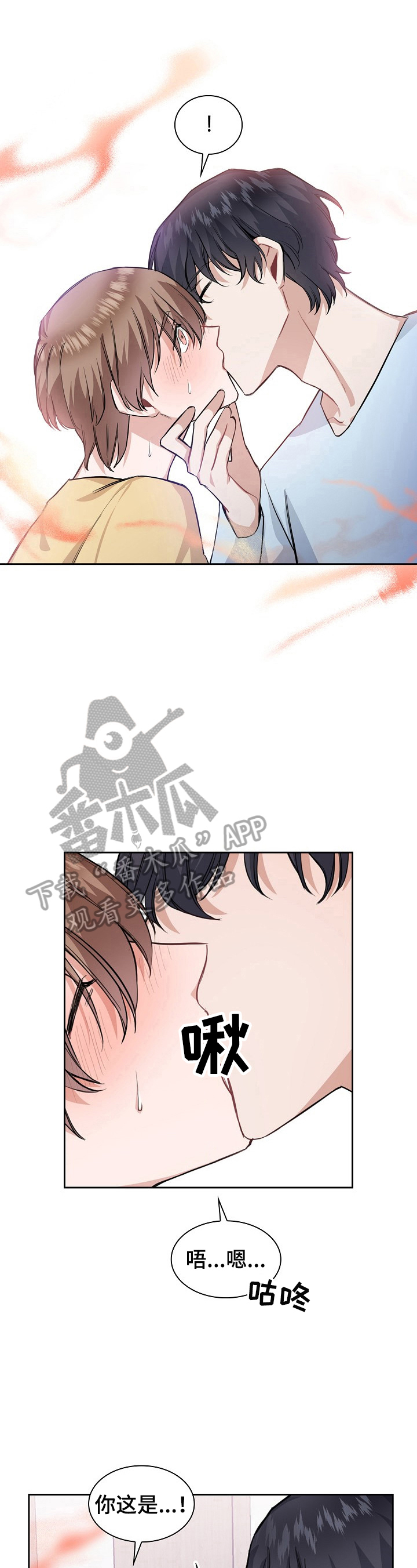 《欧米伽盒子》第16章总比没有好 第11页