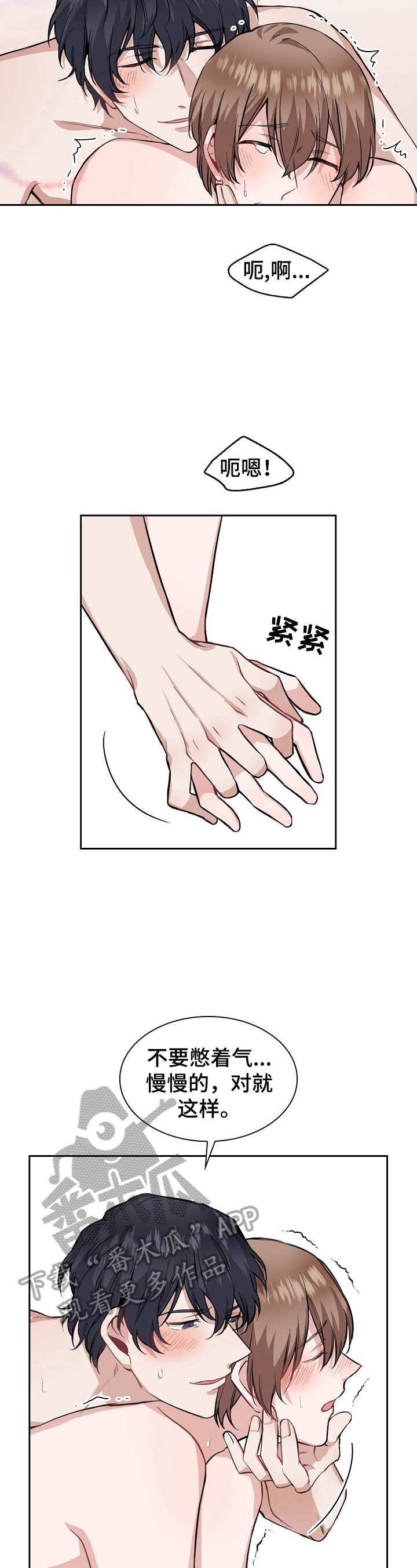 《欧米伽盒子》第17章犯规 第10页