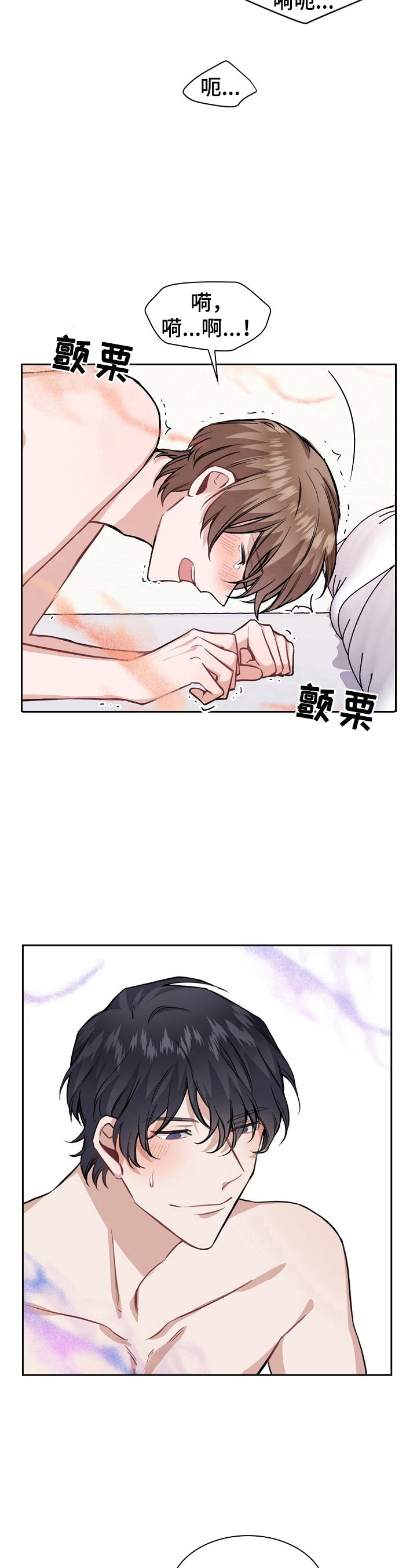 《欧米伽盒子》第17章犯规 第6页