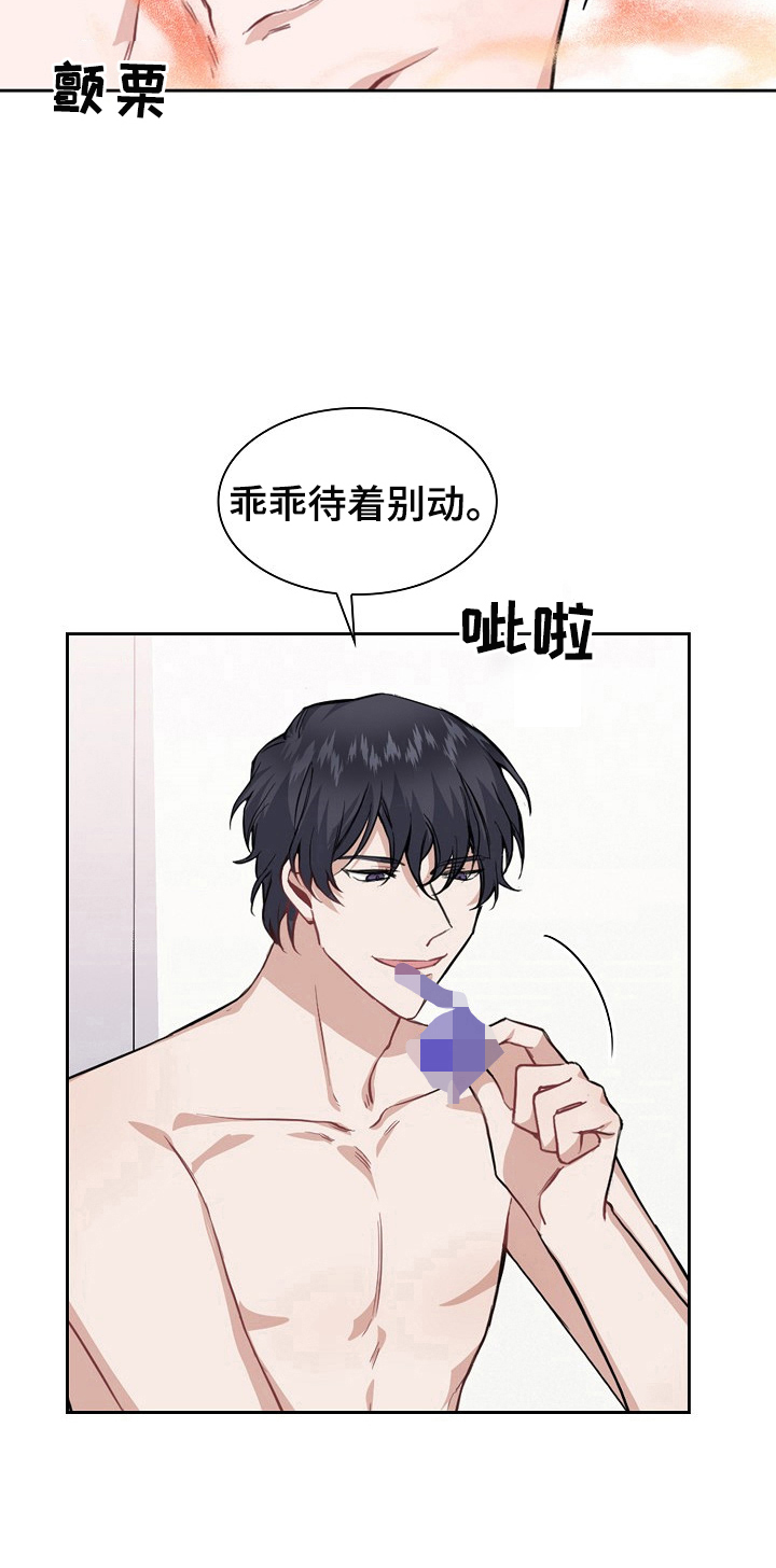 《欧米伽盒子》第17章犯规 第8页