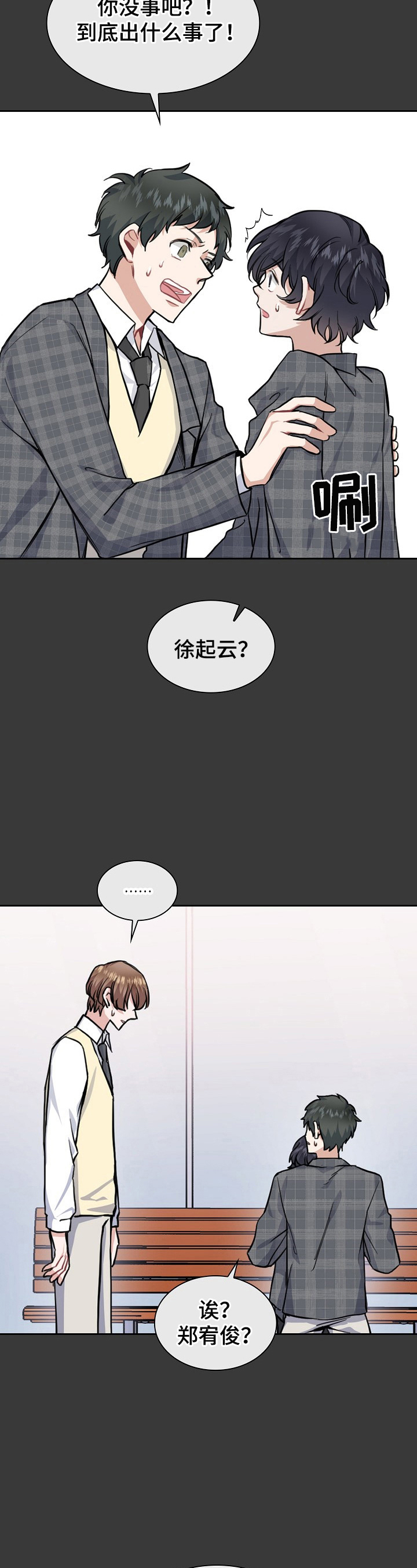 《欧米伽盒子》第14章止不住的笑意 第2页