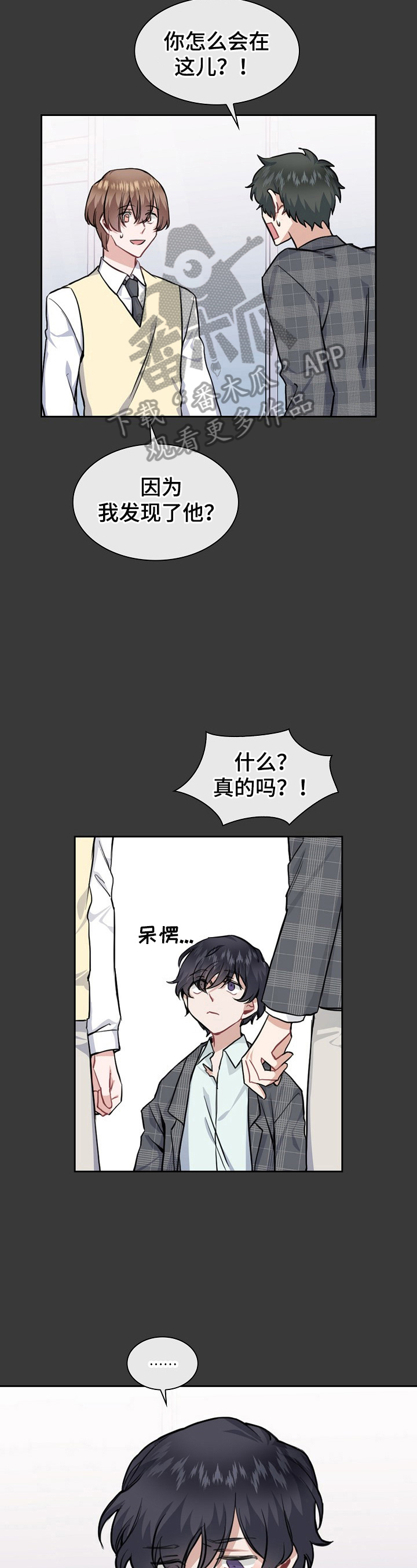 《欧米伽盒子》第14章止不住的笑意 第3页