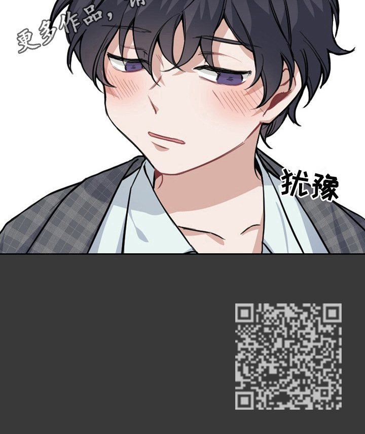 《欧米伽盒子》第13章握手 第11页