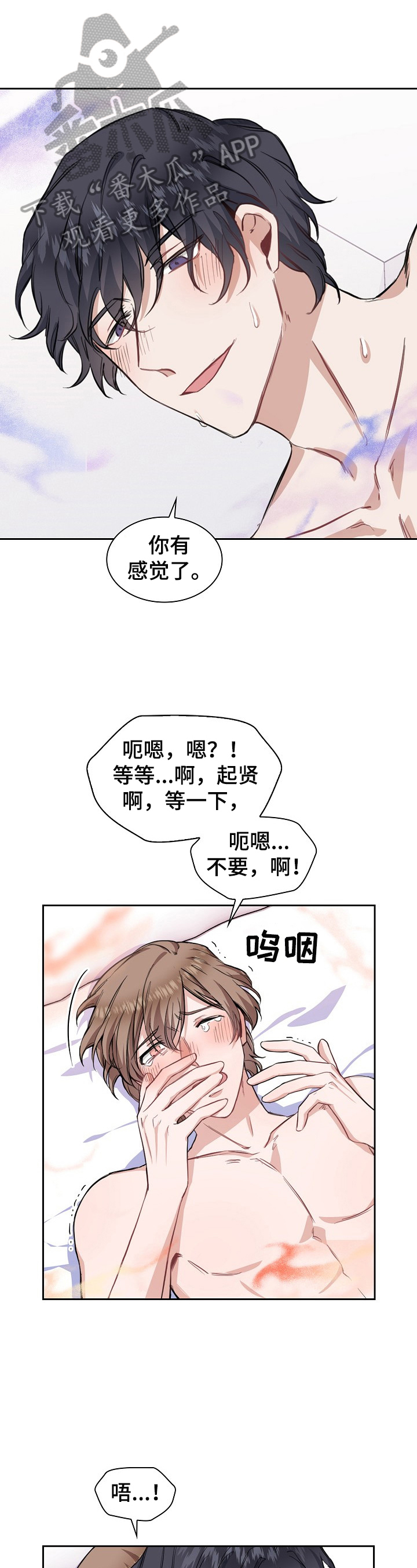 《欧米伽盒子》第10章不够 第1页