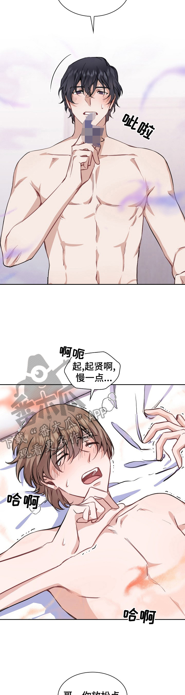 《欧米伽盒子》第10章不够 第3页