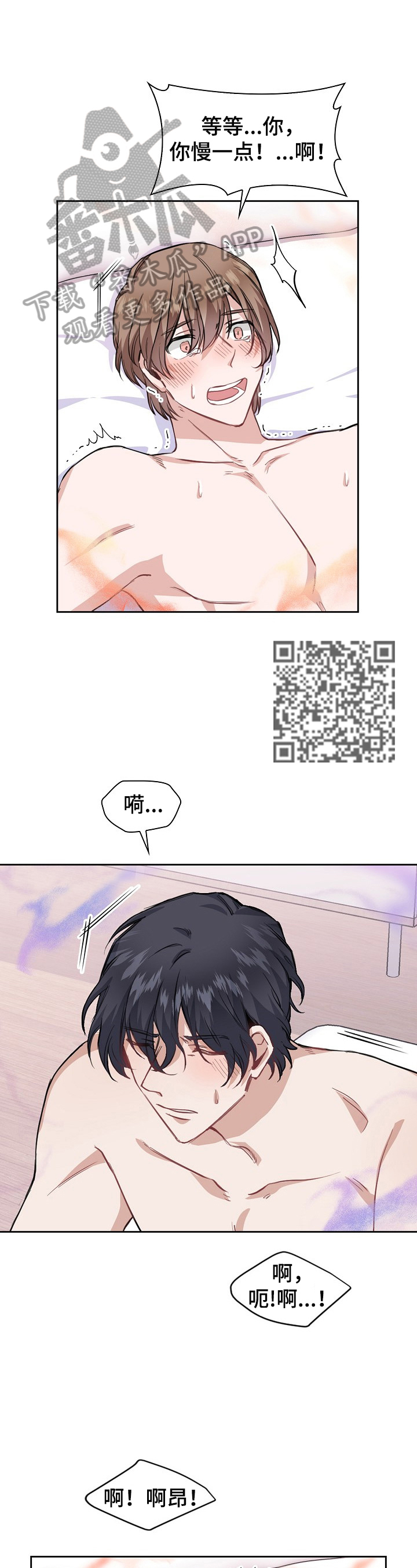 《欧米伽盒子》第10章不够 第6页