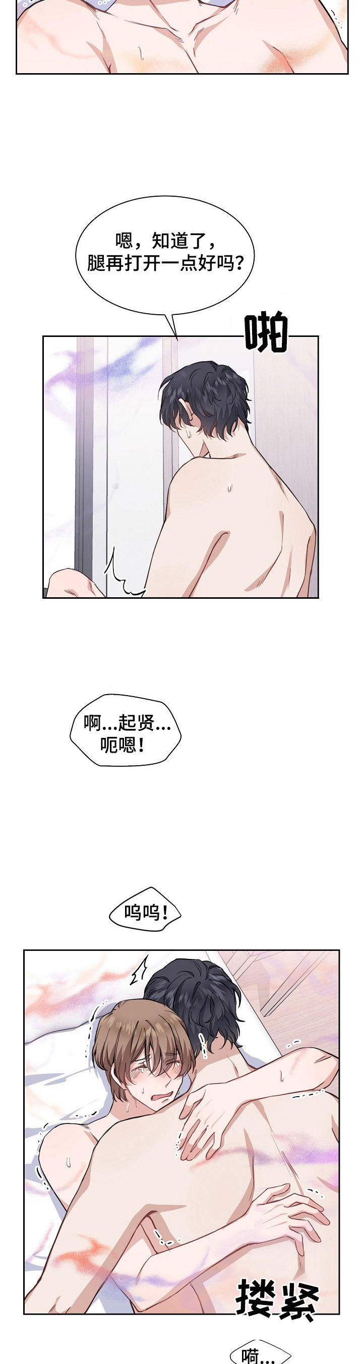 《欧米伽盒子》第10章不够 第8页