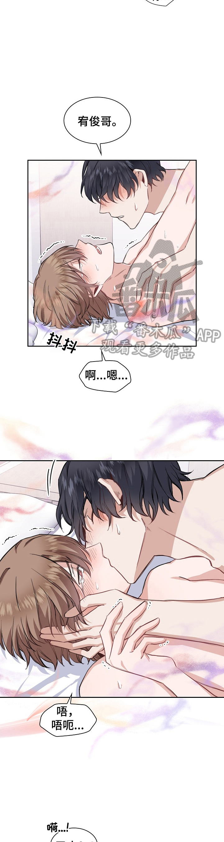 《欧米伽盒子》第10章不够 第9页