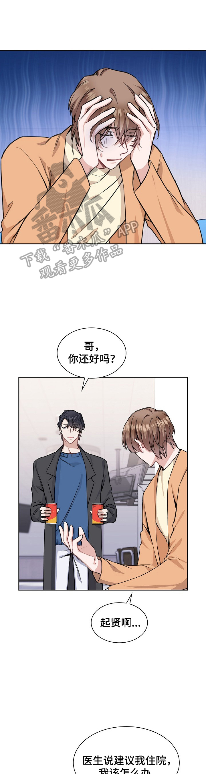 《欧米伽盒子》第12章继续 第1页