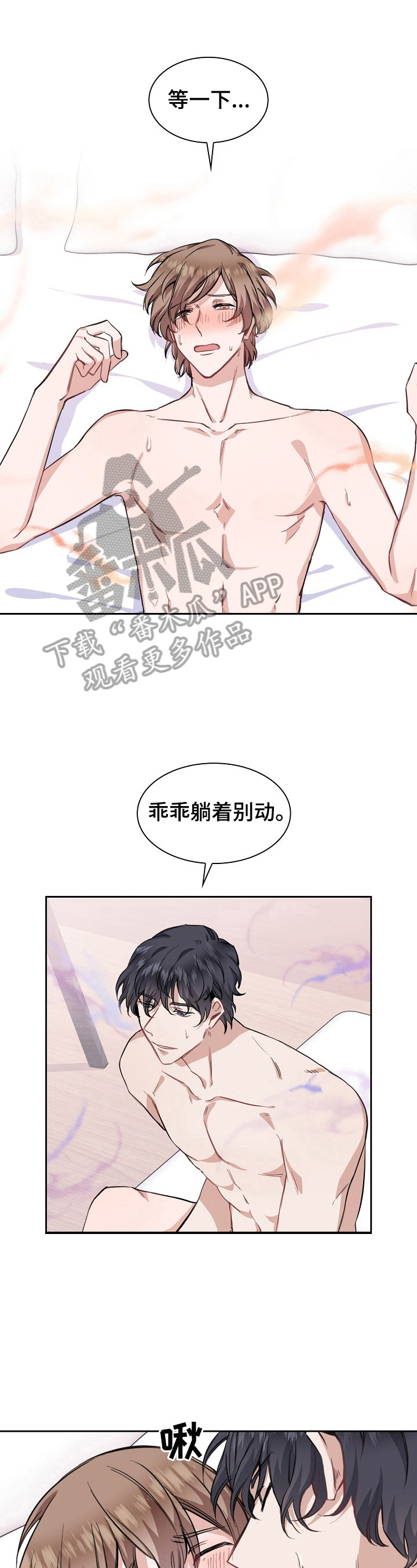 《欧米伽盒子》第9章帮你 第10页