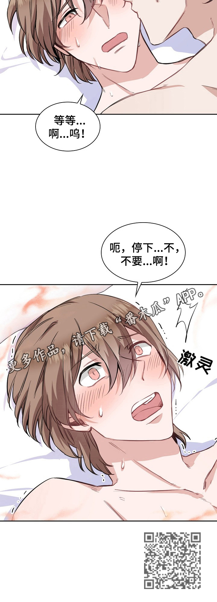 《欧米伽盒子》第9章帮你 第11页