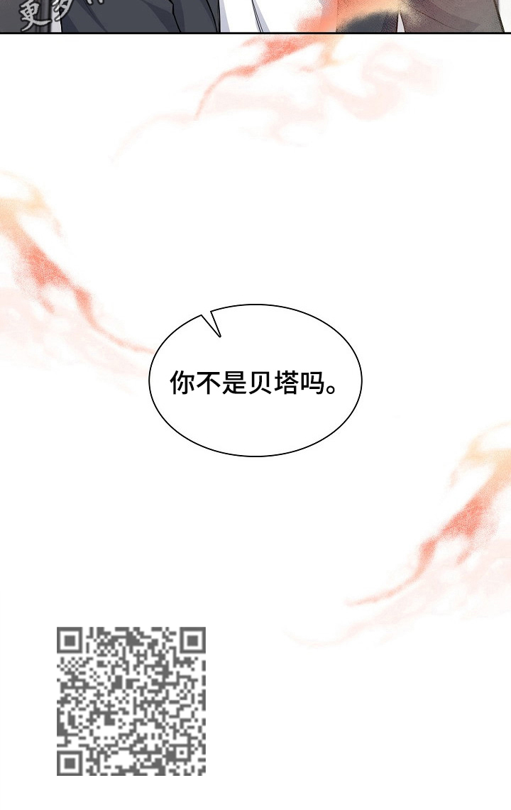 《欧米伽盒子》第8章发作 第14页
