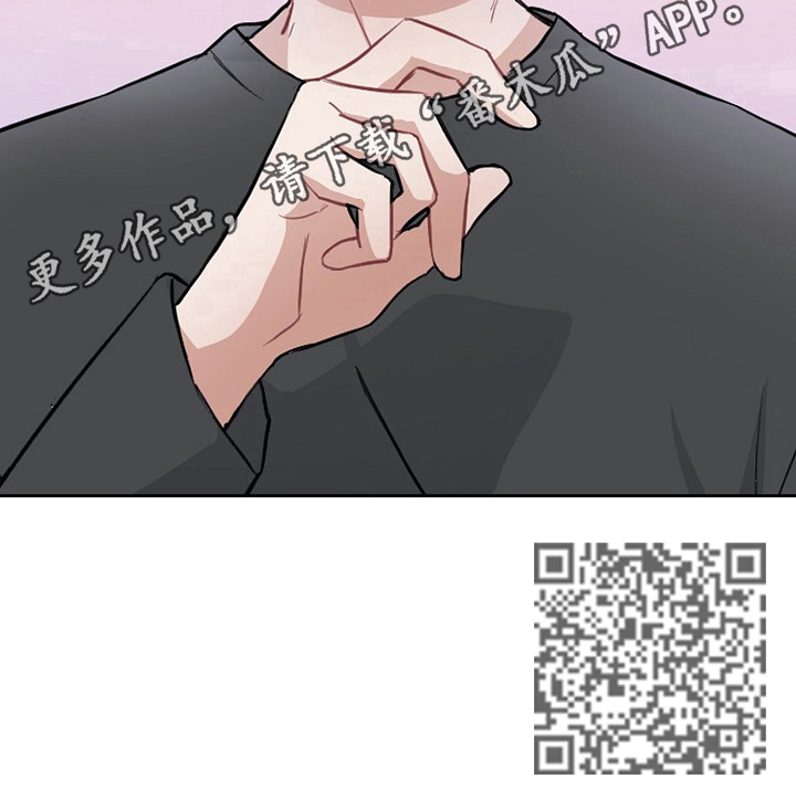 《欧米伽盒子》第6章关键新闻 第15页