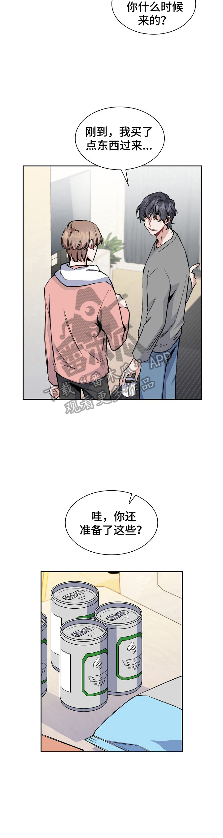《欧米伽盒子》第5章又是这个味道 第4页