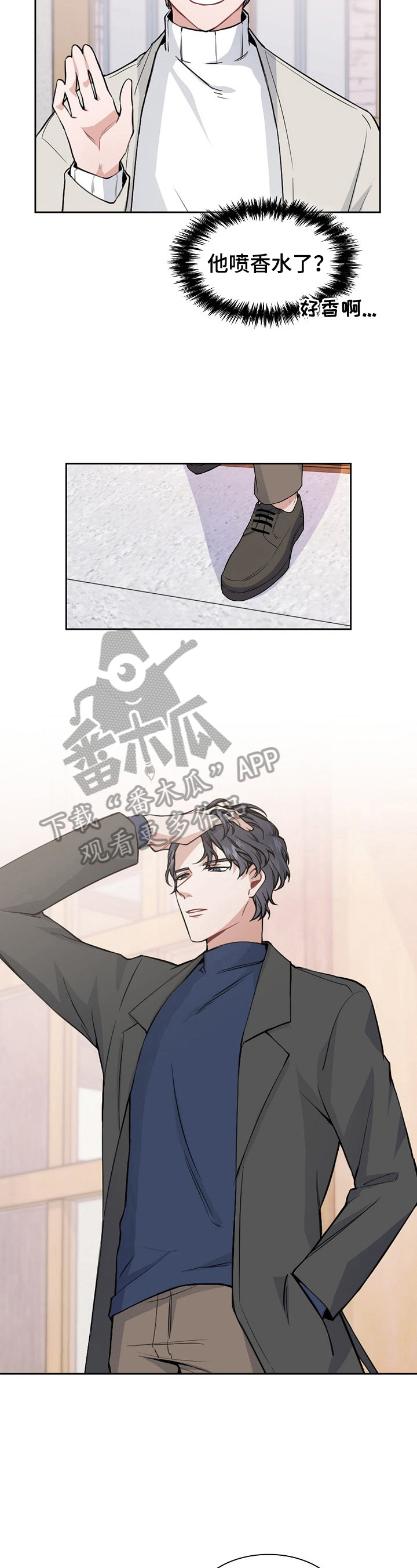 《欧米伽盒子》第4章有趣 第2页