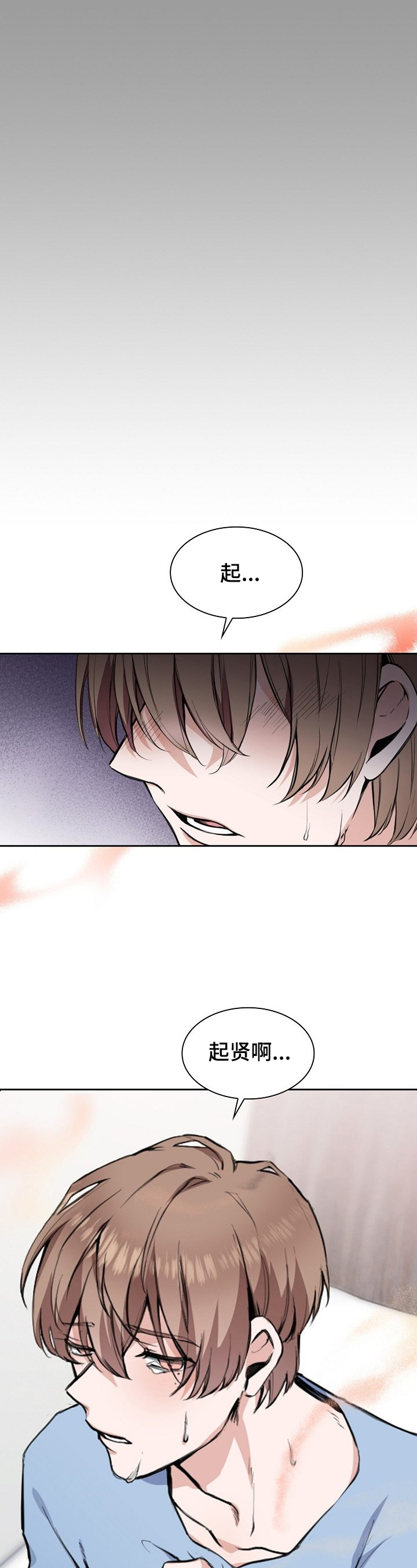 《欧米伽盒子》第1章介绍新舍友 第1页