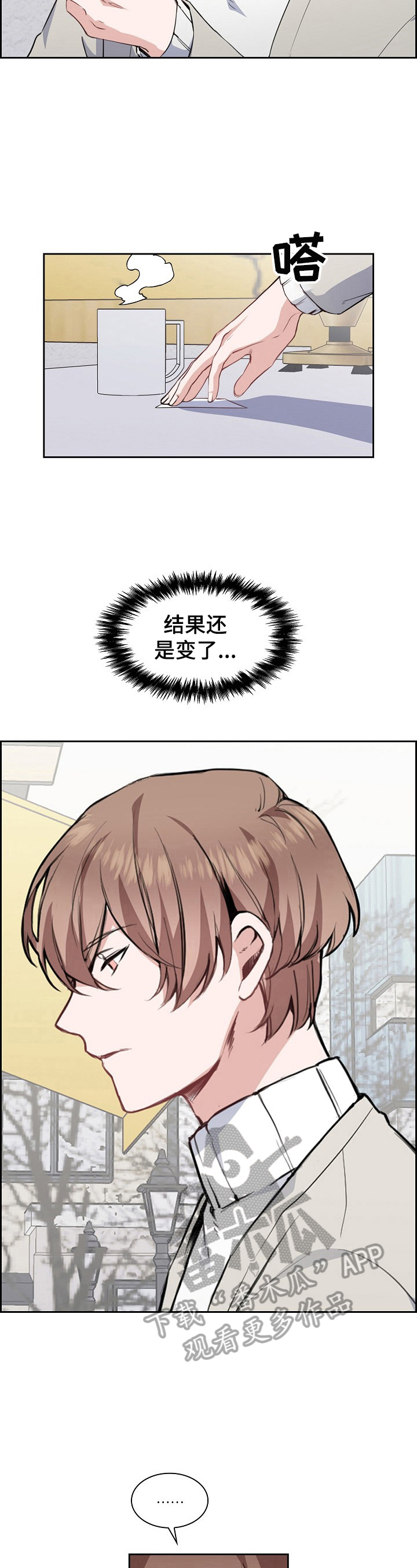 《欧米伽盒子》第2章擅长记人 第4页