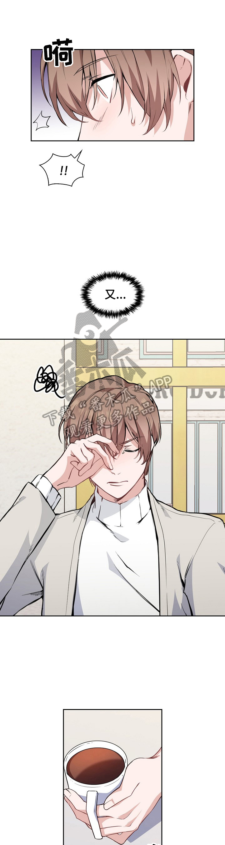 《欧米伽盒子》第2章擅长记人 第7页