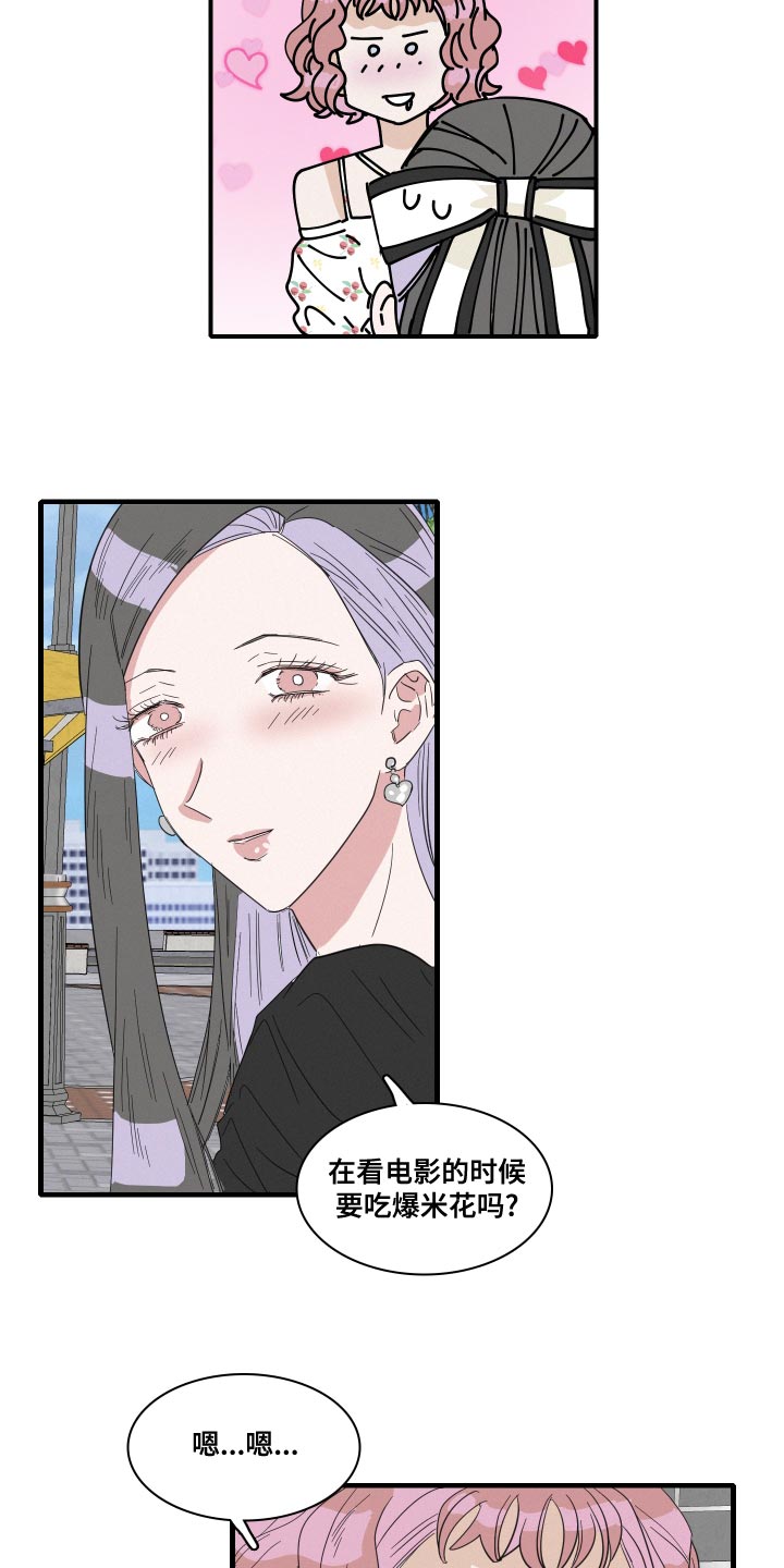 《人鱼海》第51章第一次约会（第一季完结） 第10页