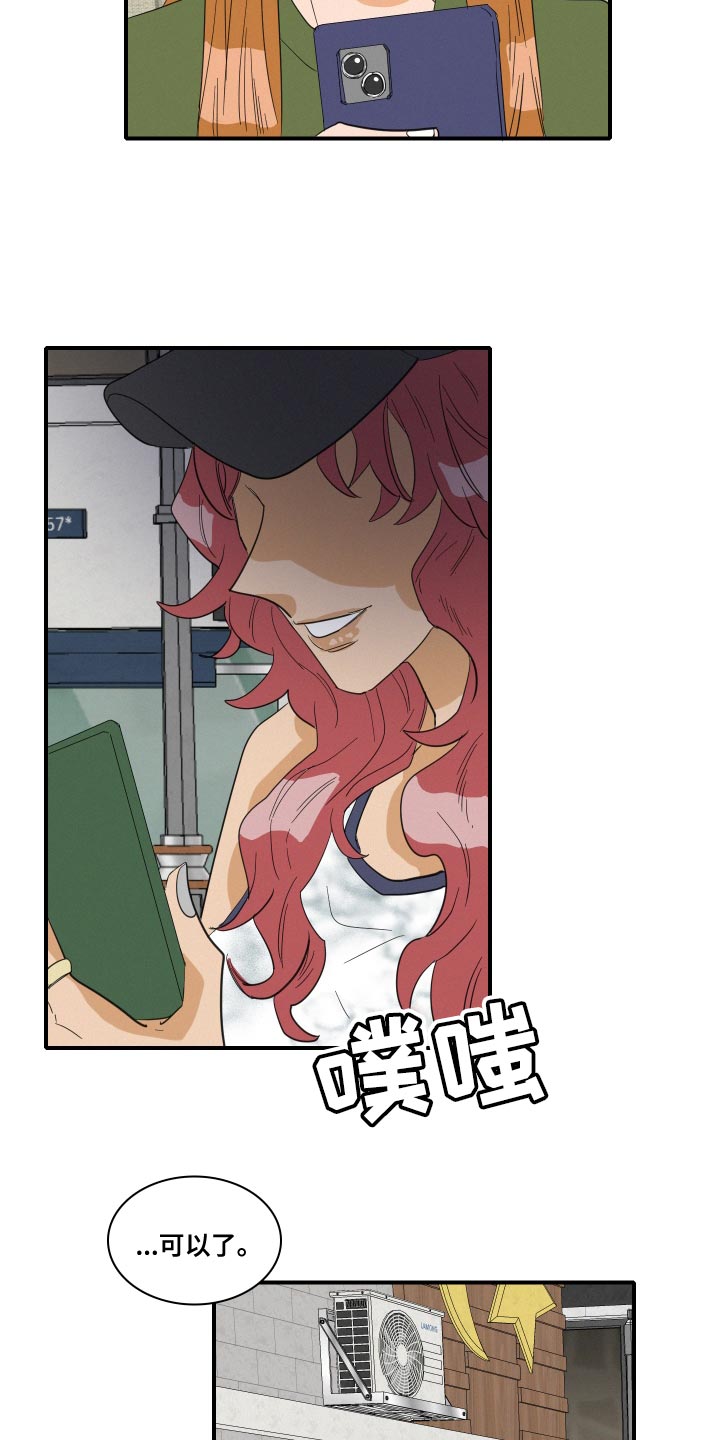 《人鱼海》第51章第一次约会（第一季完结） 第16页