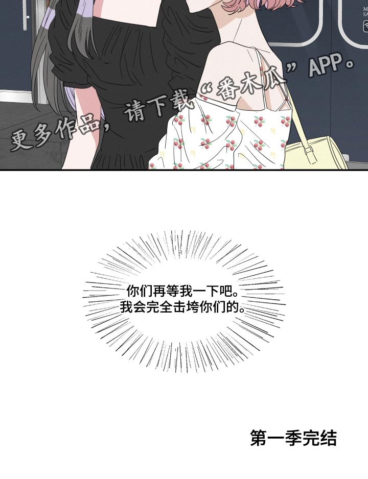 《人鱼海》第51章第一次约会（第一季完结） 第18页