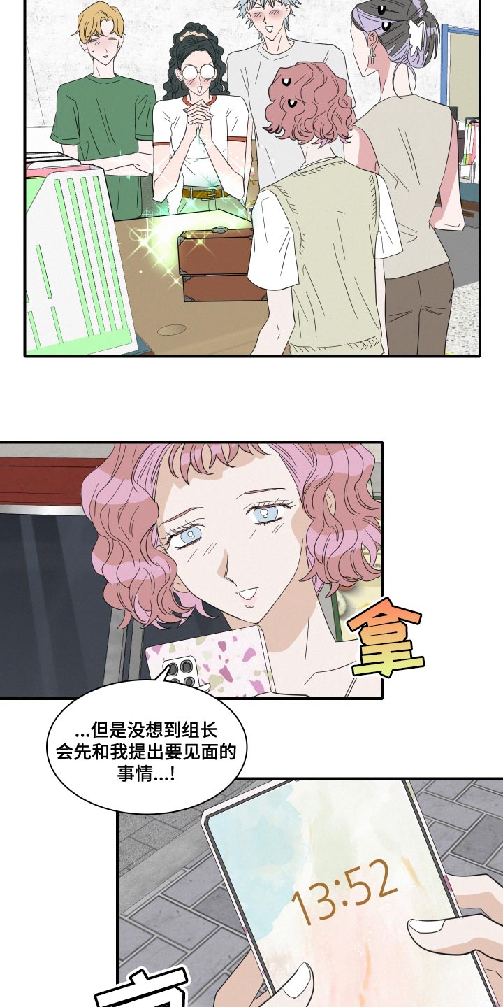 《人鱼海》第51章第一次约会（第一季完结） 第6页