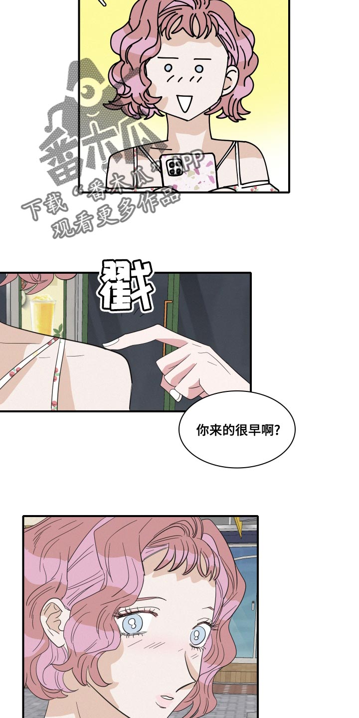 《人鱼海》第51章第一次约会（第一季完结） 第8页