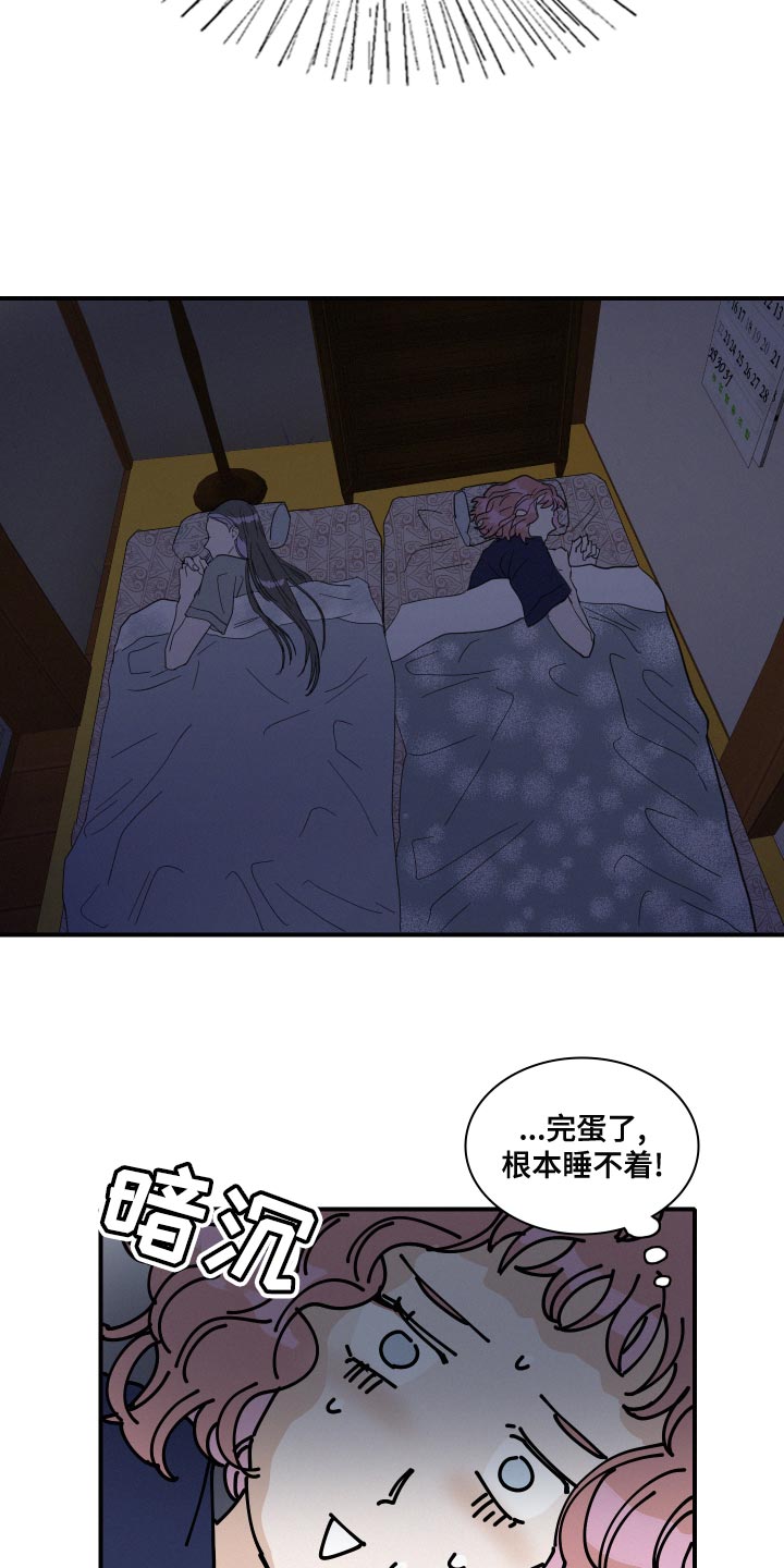 《人鱼海》第49章前世 第18页