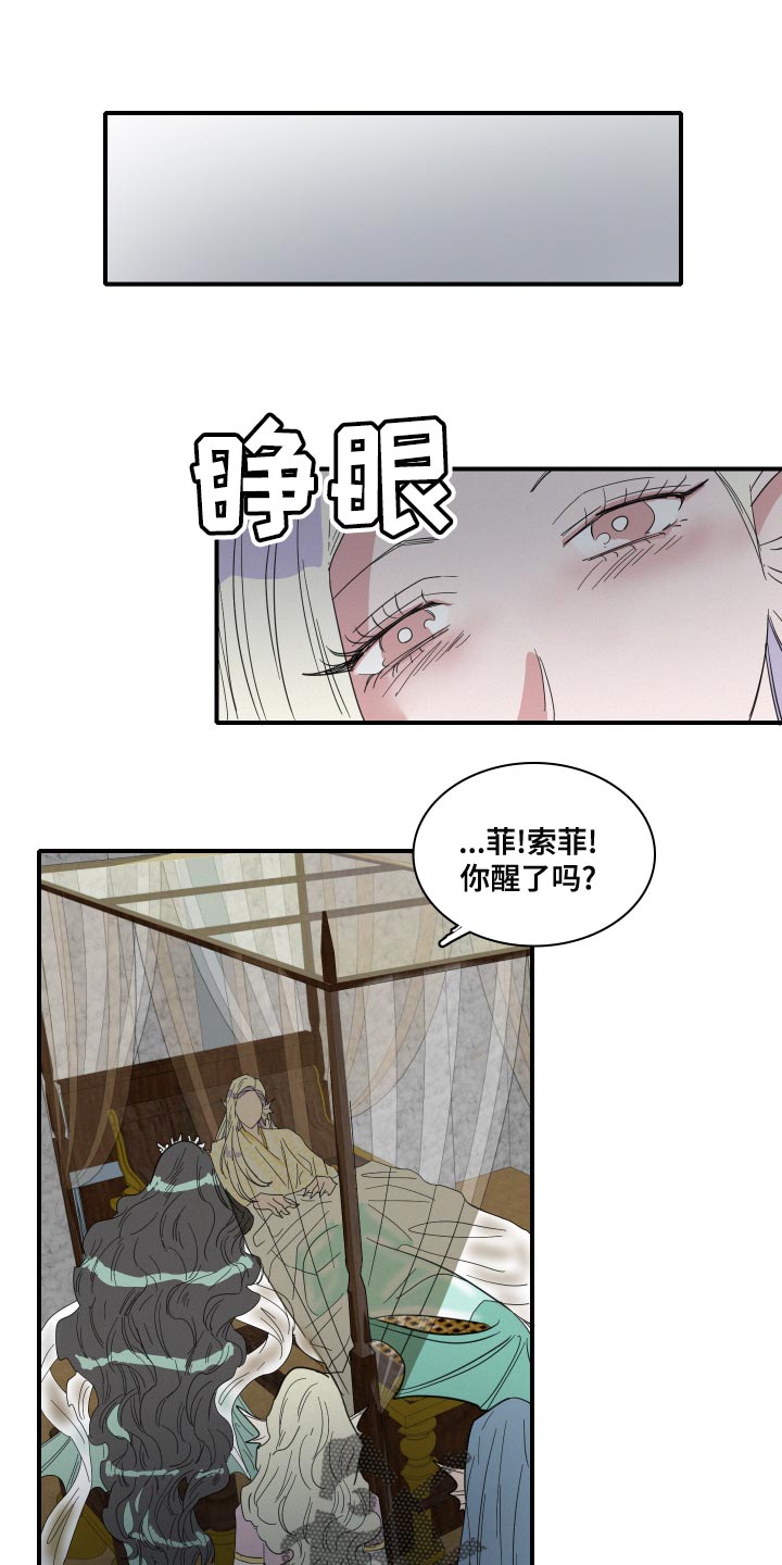 《人鱼海》第49章前世 第1页