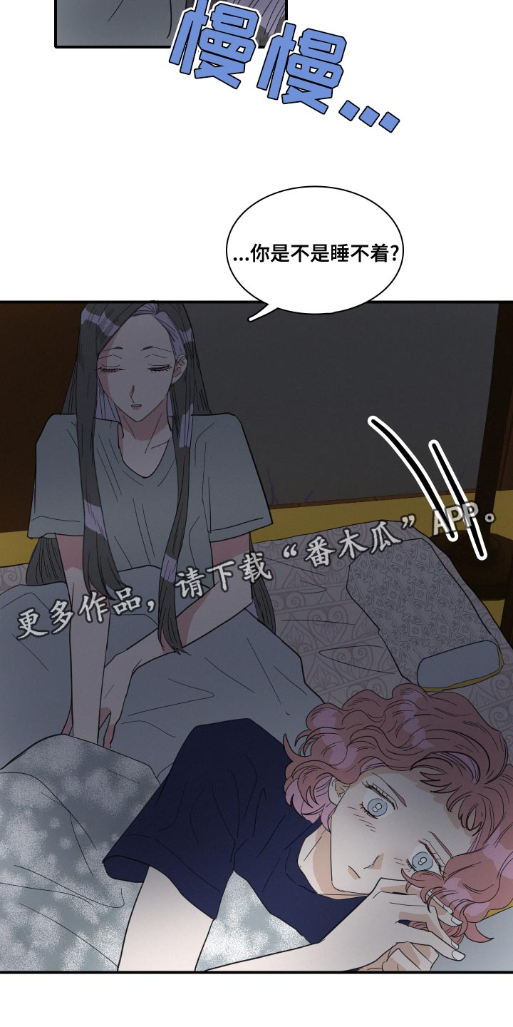 《人鱼海》第49章前世 第20页
