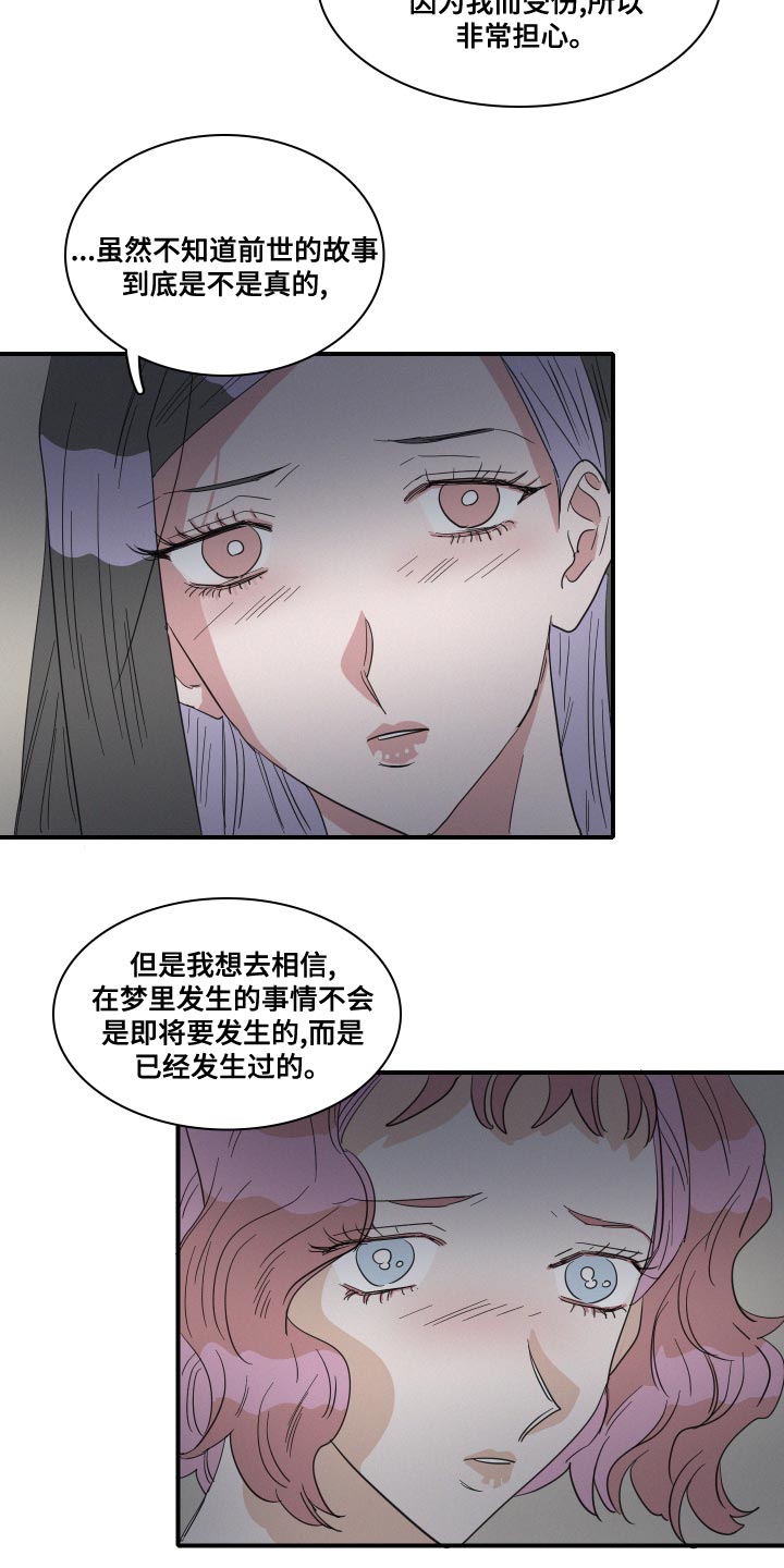《人鱼海》第50章不要哭 第10页