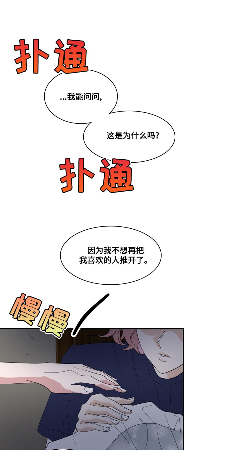 《人鱼海》第50章不要哭 第11页
