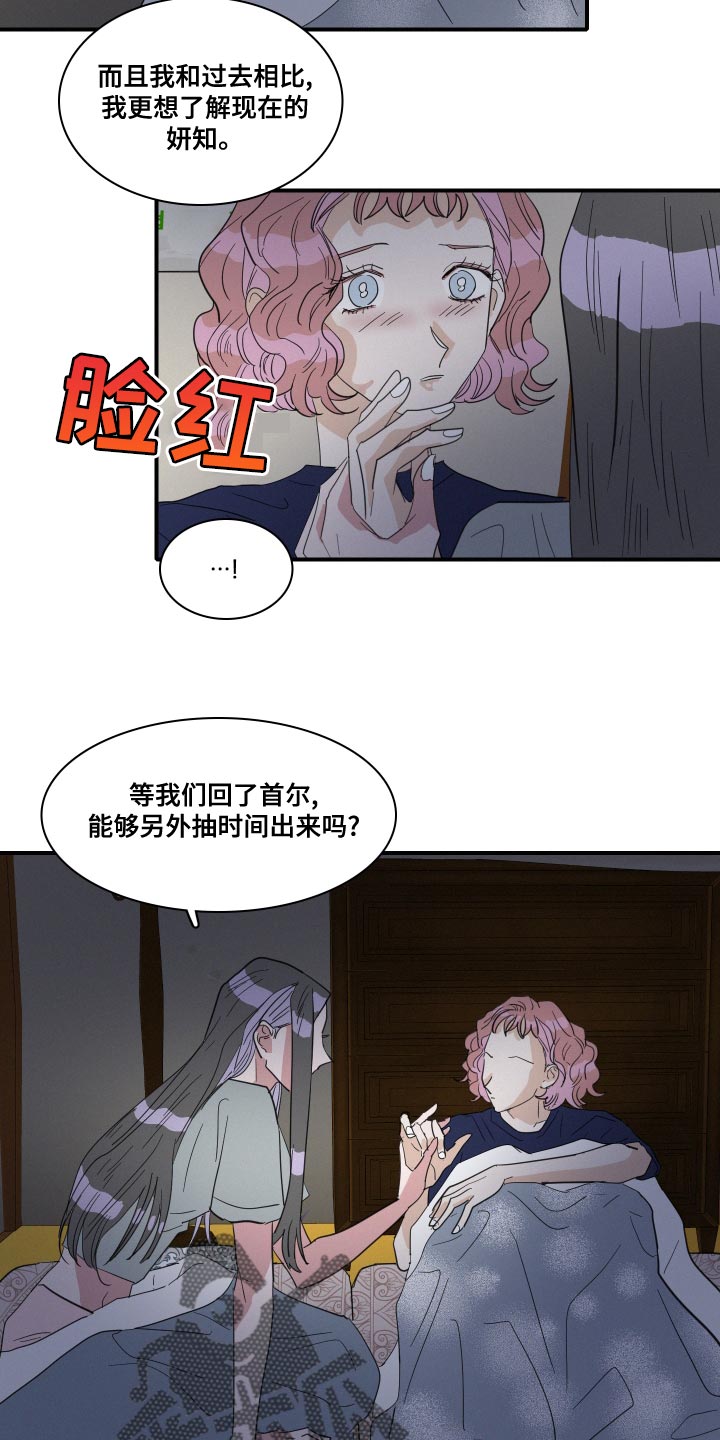 《人鱼海》第50章不要哭 第12页