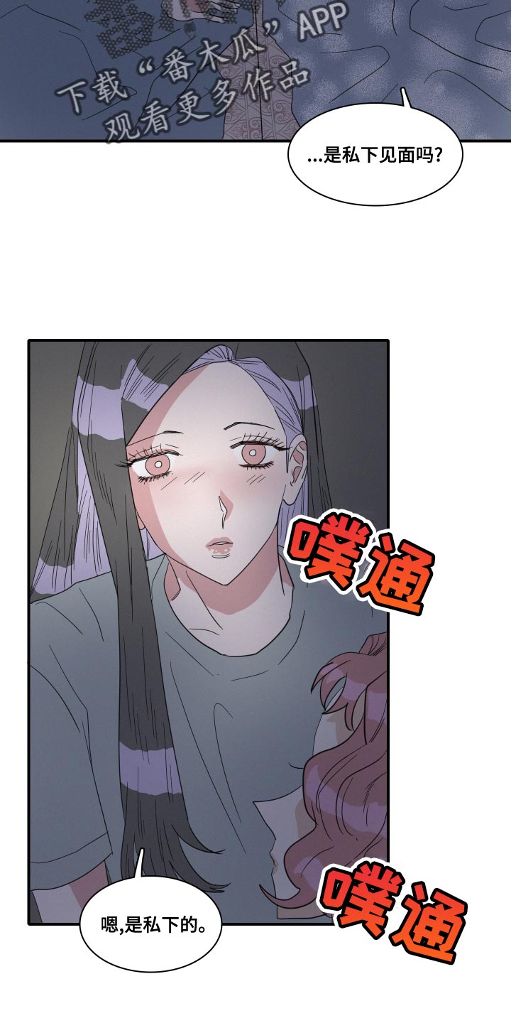 《人鱼海》第50章不要哭 第13页