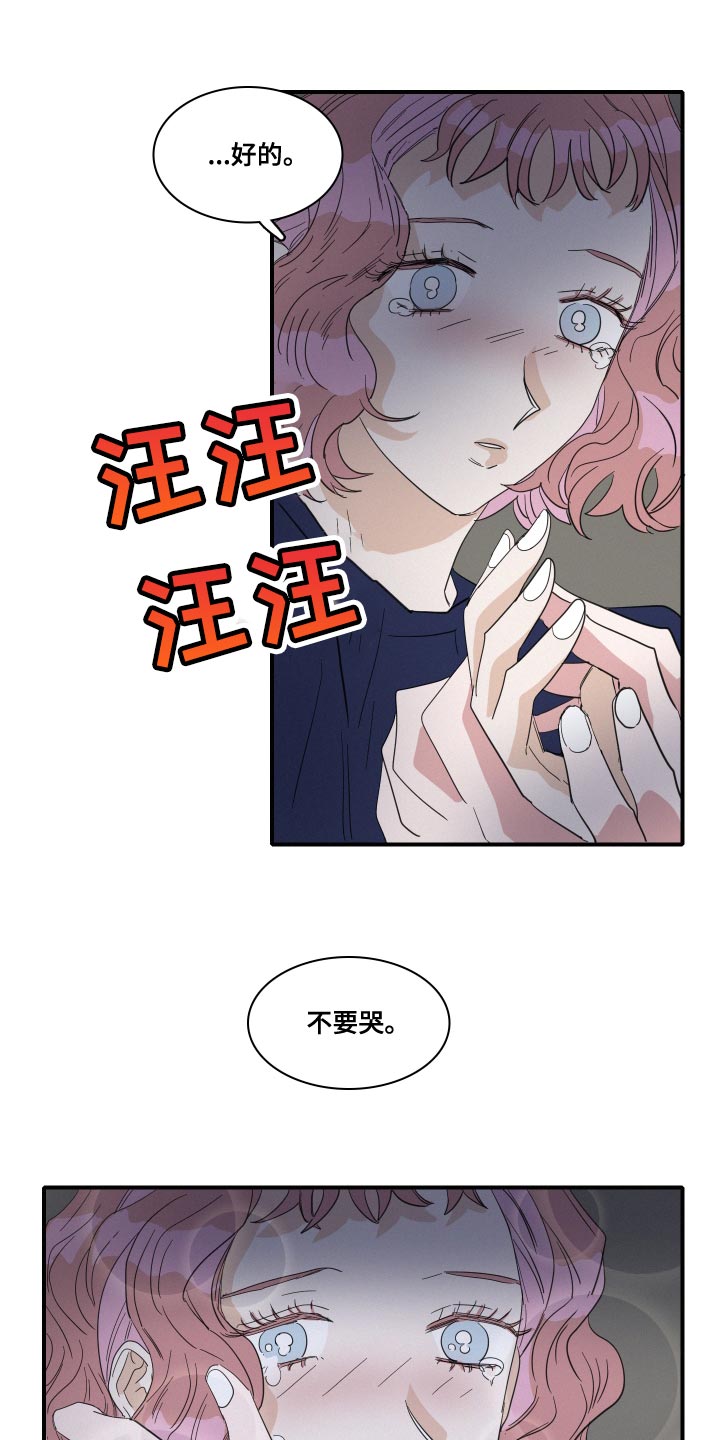 《人鱼海》第50章不要哭 第14页