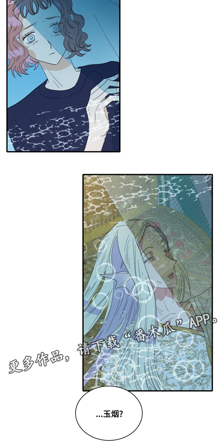 《人鱼海》第50章不要哭 第17页