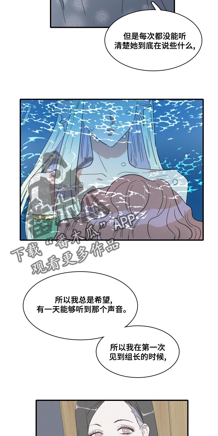 《人鱼海》第50章不要哭 第4页