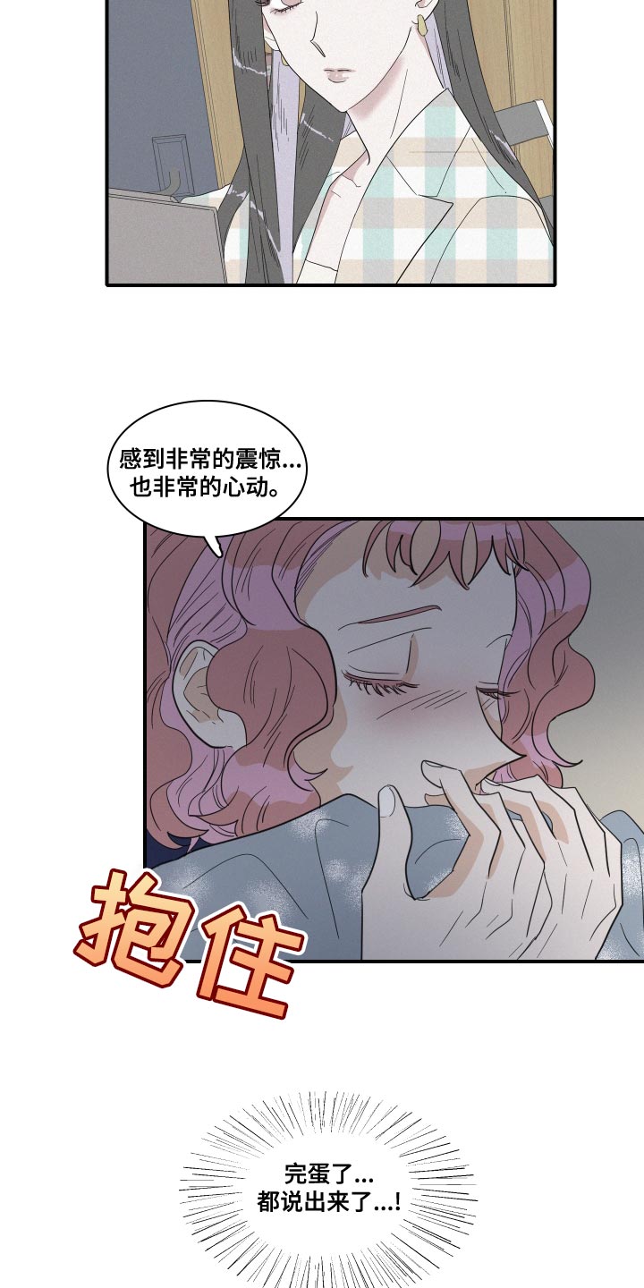 《人鱼海》第50章不要哭 第5页