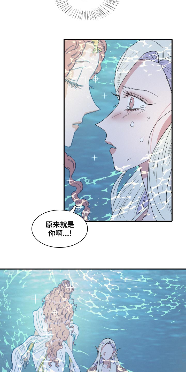 《人鱼海》第48章月神降临 第10页