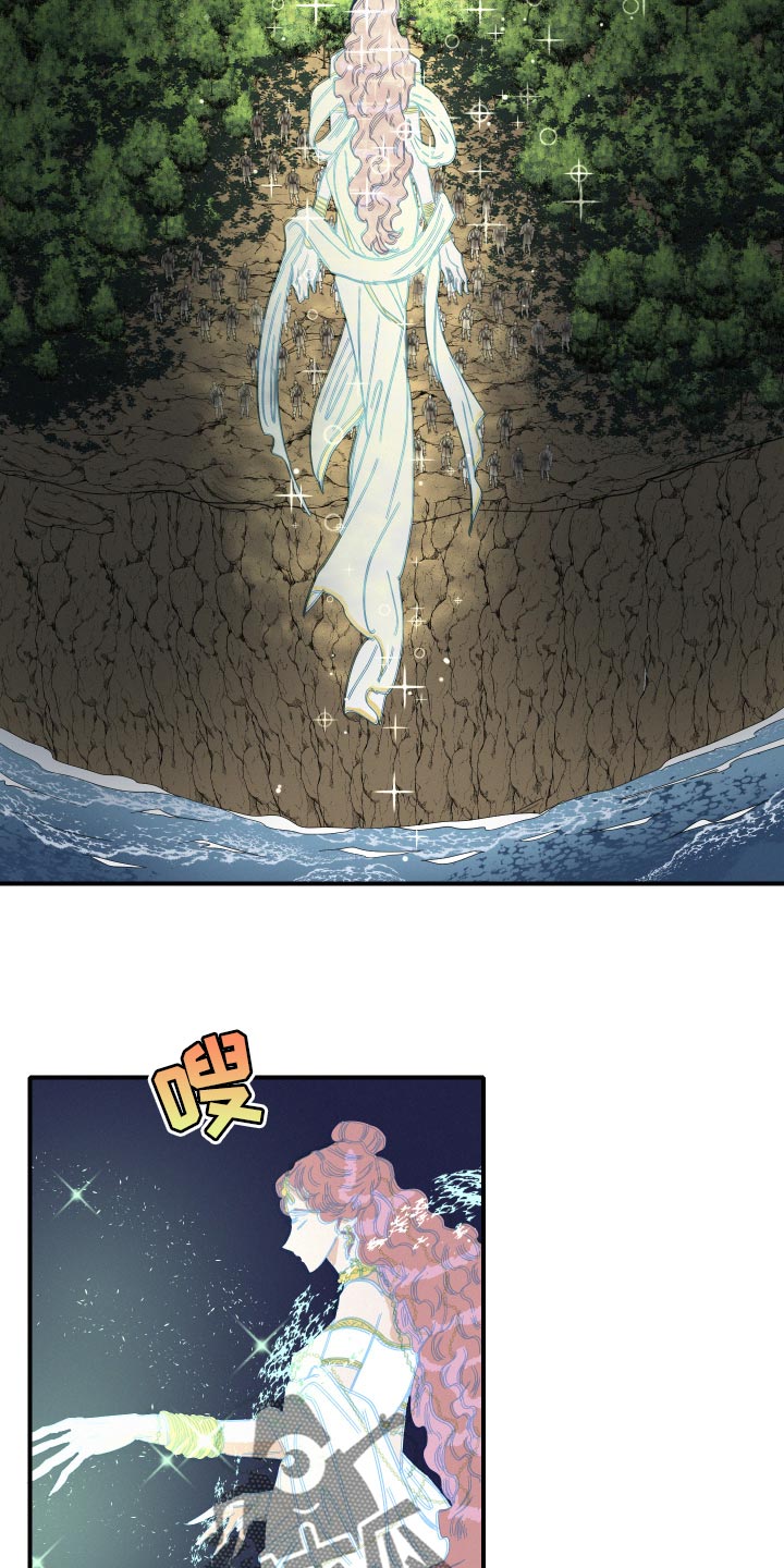 《人鱼海》第48章月神降临 第13页