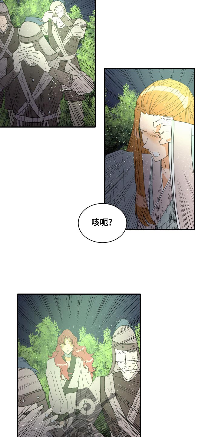 《人鱼海》第48章月神降临 第15页