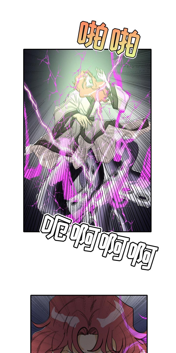 《人鱼海》第48章月神降临 第17页