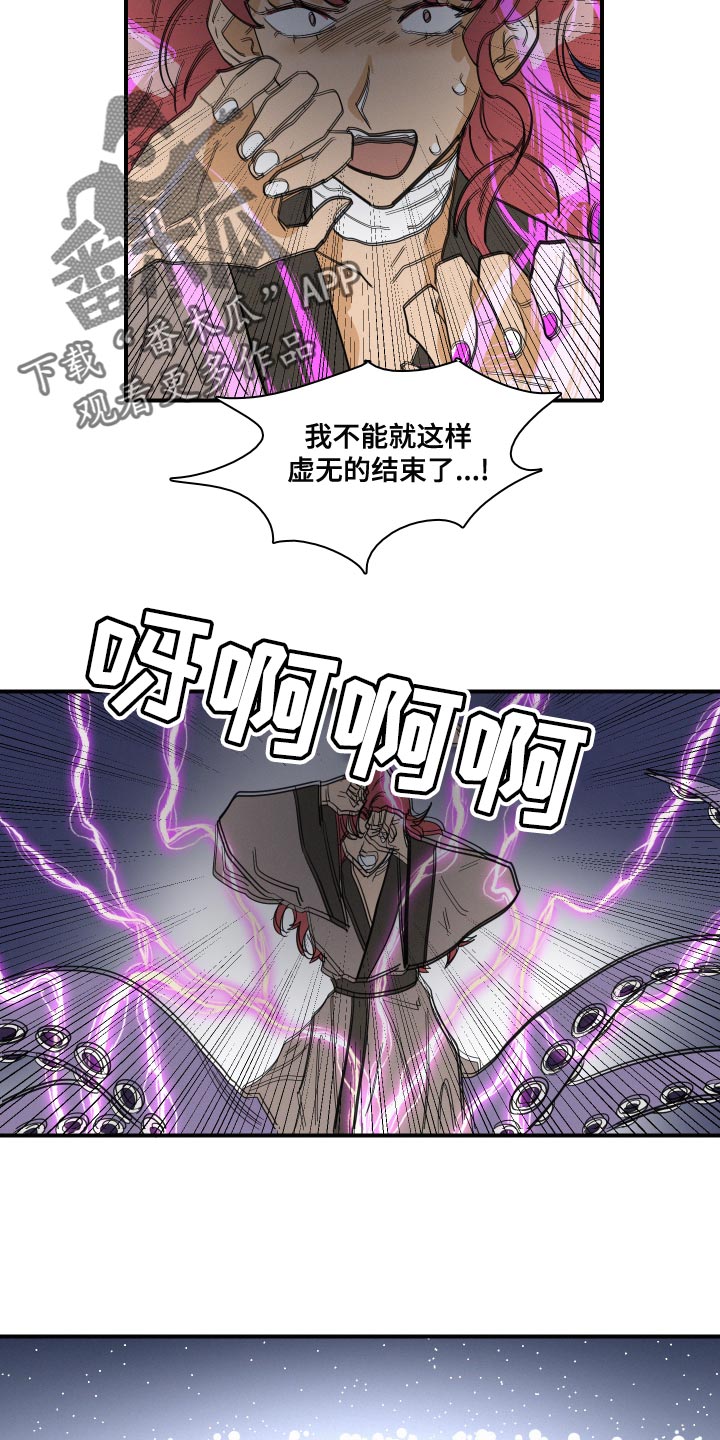 《人鱼海》第48章月神降临 第18页