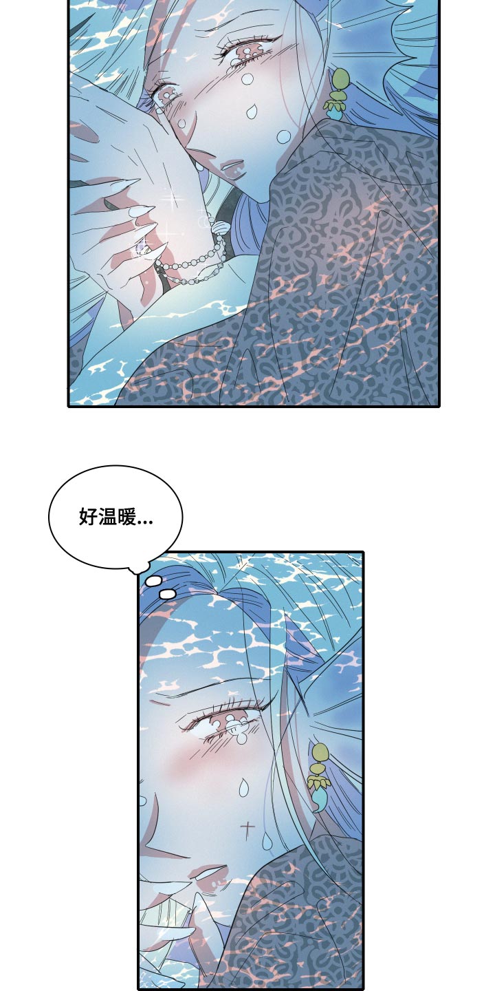 《人鱼海》第48章月神降临 第6页