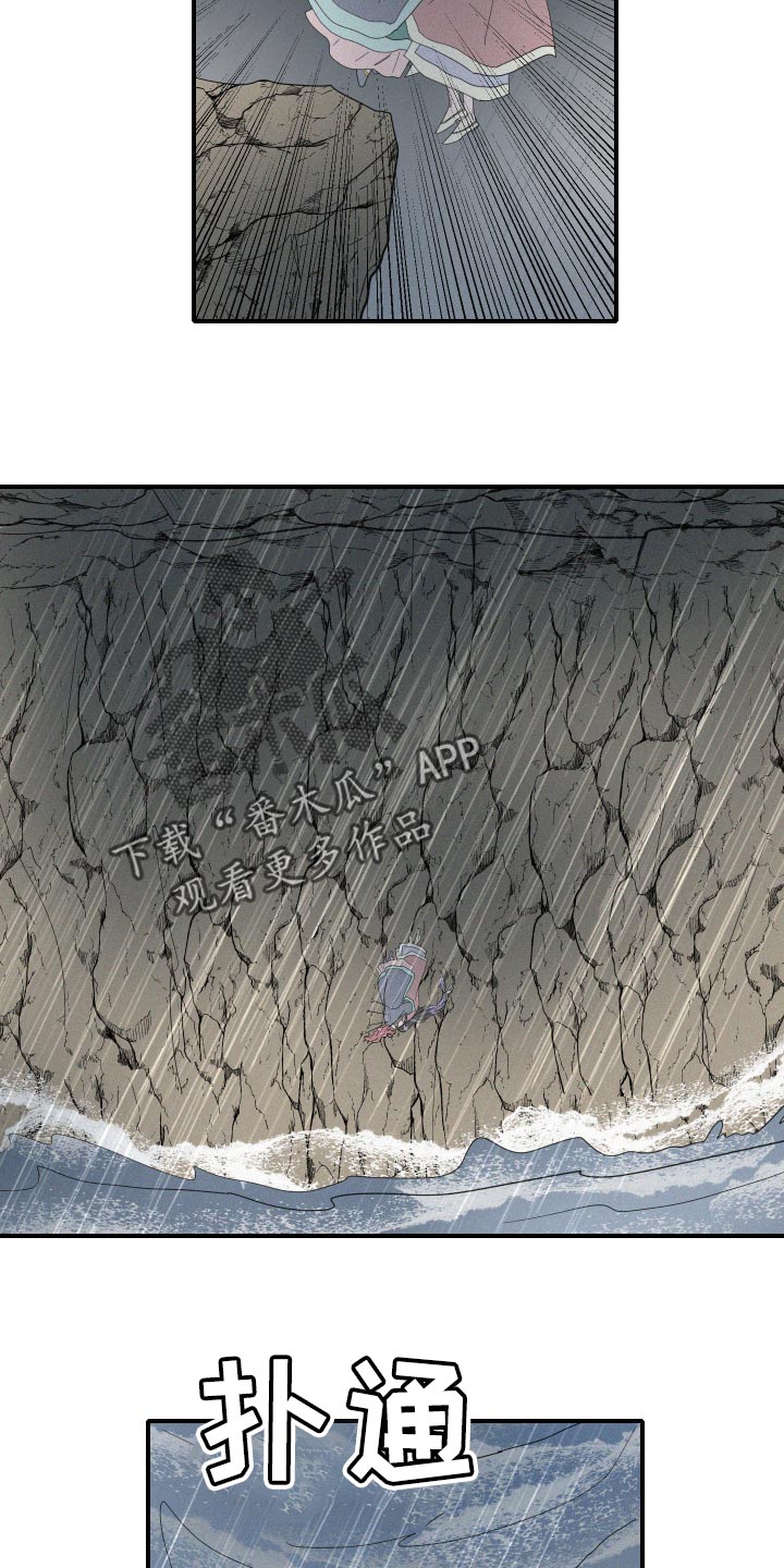 《人鱼海》第47章泡沫 第10页