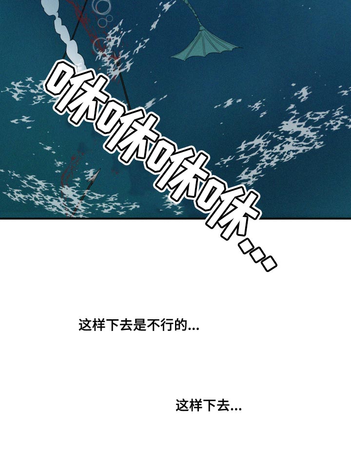 《人鱼海》第47章泡沫 第16页