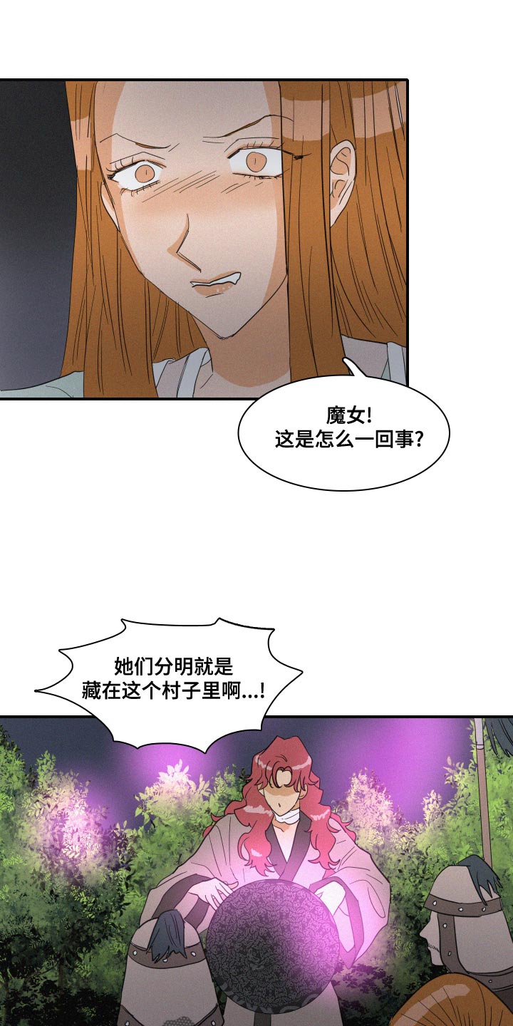 《人鱼海》第47章泡沫 第1页