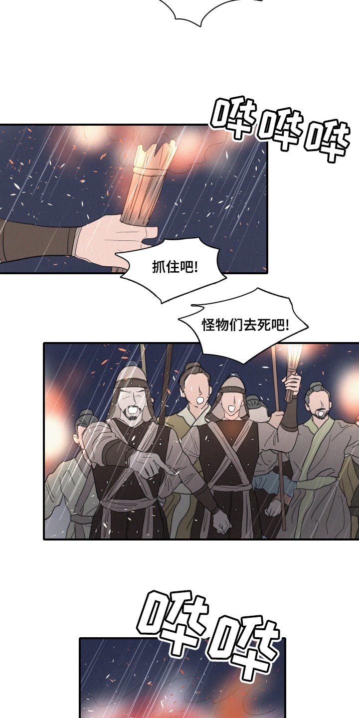 《人鱼海》第47章泡沫 第5页