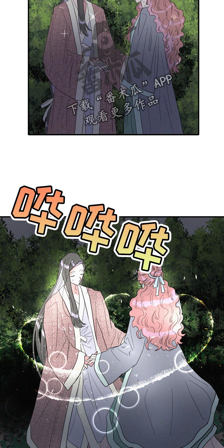 《人鱼海》第46章手链 第13页